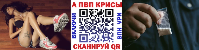 Купить  Киреевск  А ПВП VHQ 