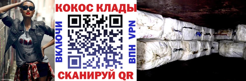 Купить  Киреевск  КОКАИН 97% 