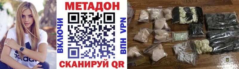 Купить  Киреевск  МЕТАДОН белоснежный 